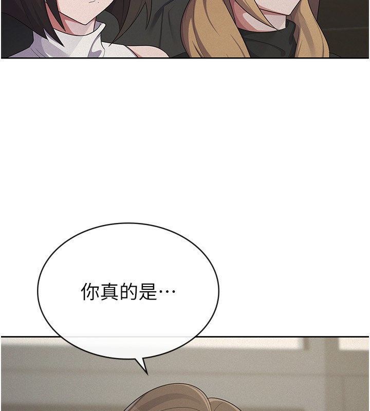 税金女友第38話-你真是始終如一