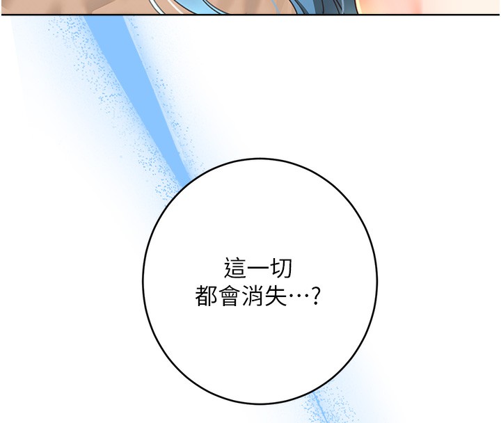 性运刮刮乐第57話-重新來過