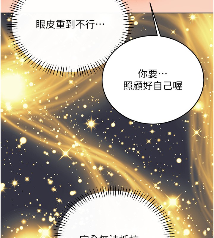 性运刮刮乐第57話-重新來過