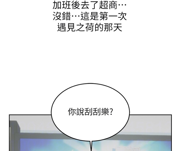 性运刮刮乐第57話-重新來過