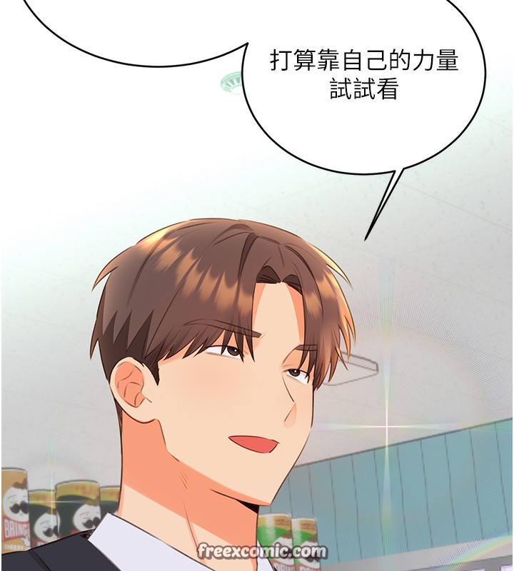 性运刮刮乐第57話-重新來過