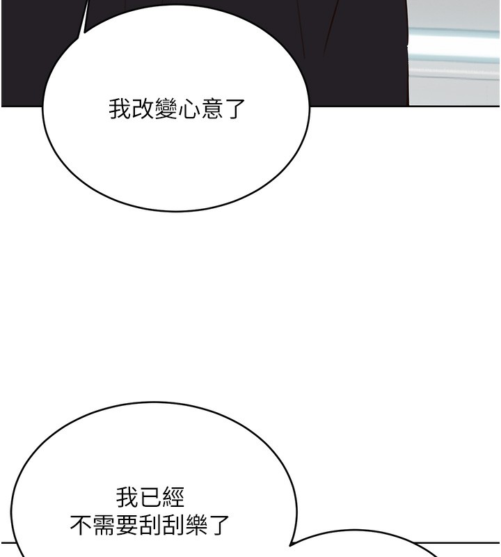 性运刮刮乐第57話-重新來過