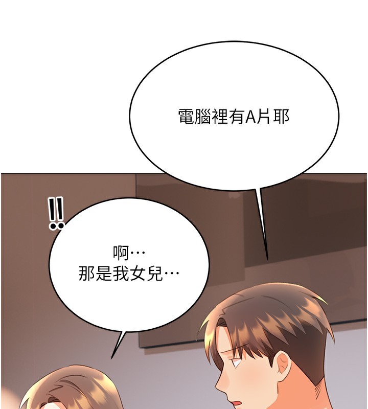 性运刮刮乐第57話-重新來過