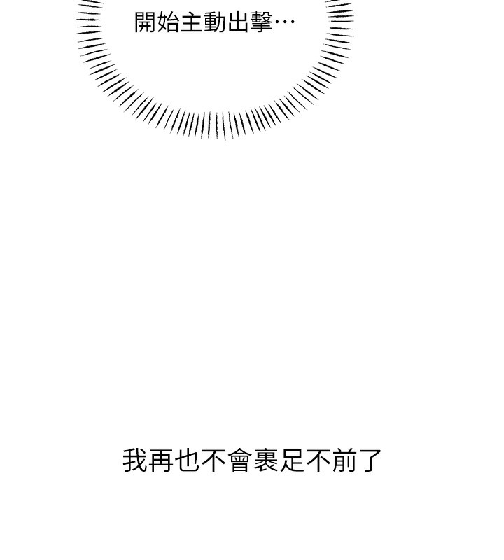 性运刮刮乐第57話-重新來過