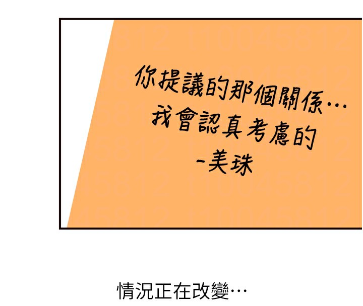 性运刮刮乐第57話-重新來過