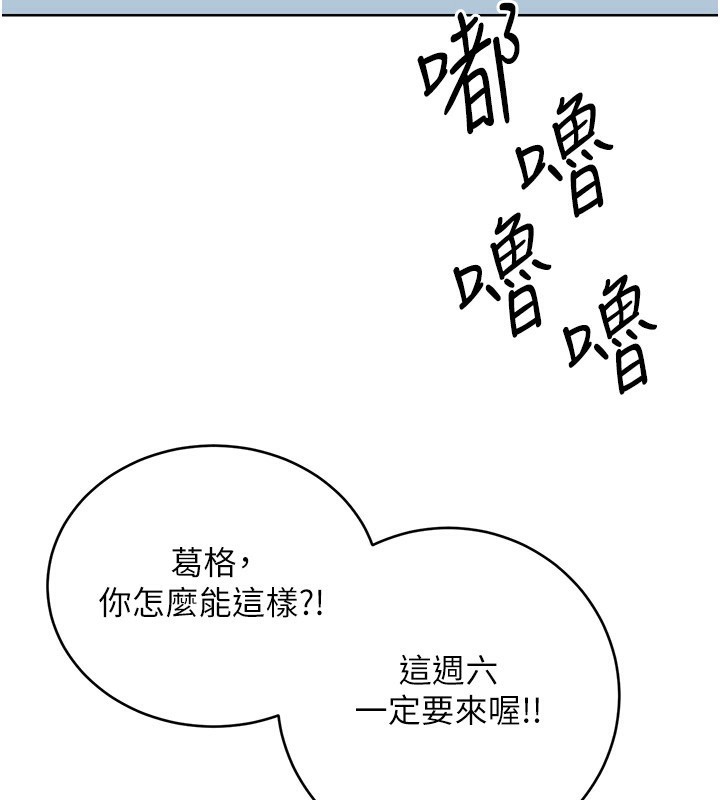 性运刮刮乐第57話-重新來過