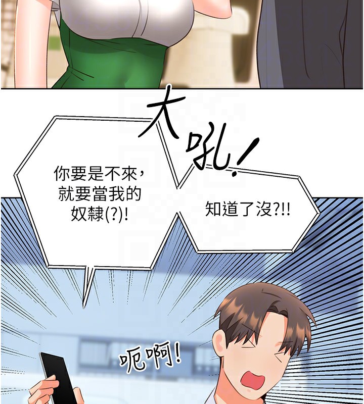 性运刮刮乐第57話-重新來過