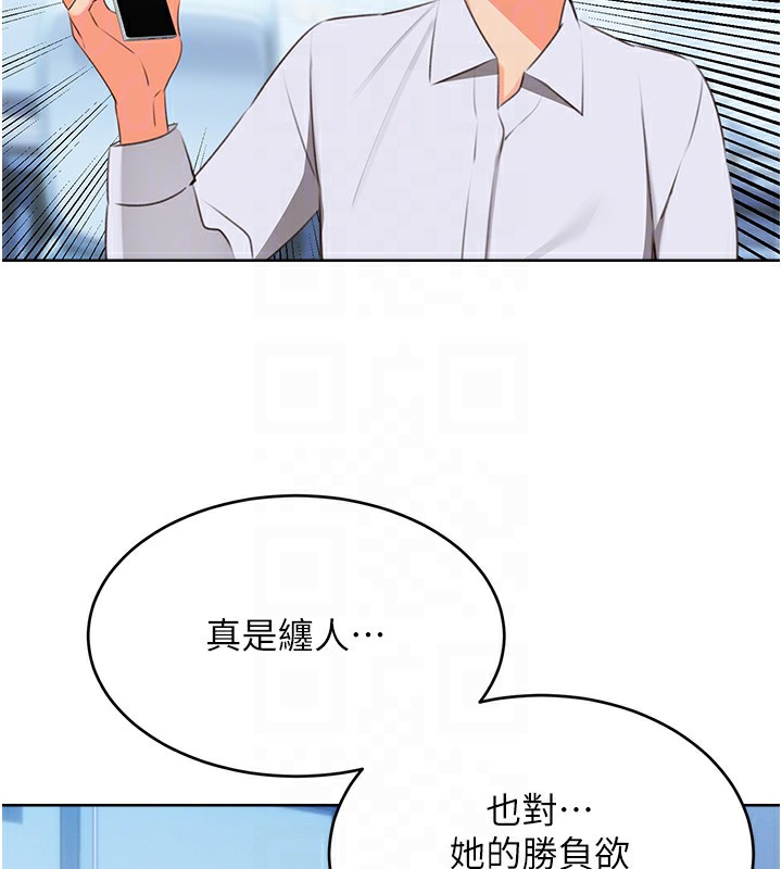 性运刮刮乐第57話-重新來過