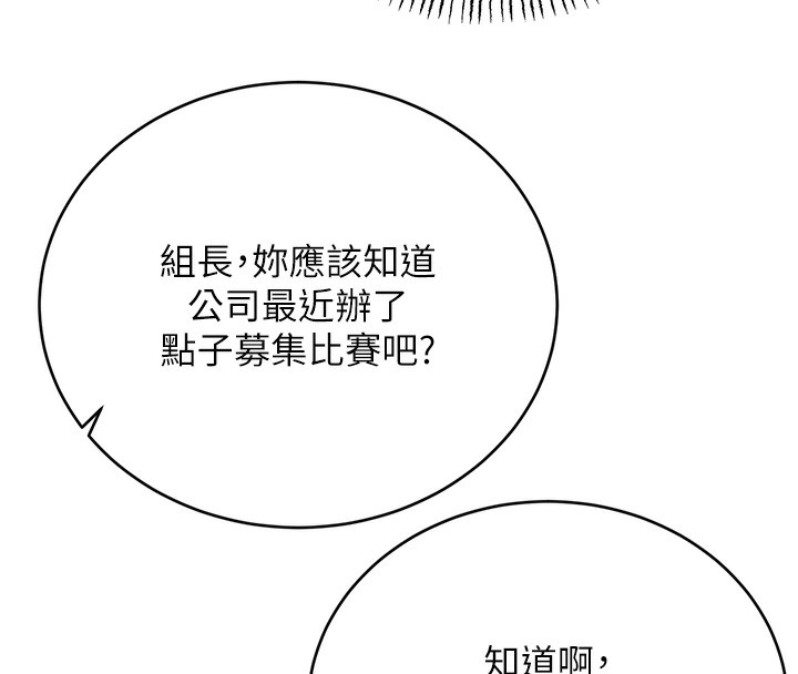 性运刮刮乐第57話-重新來過