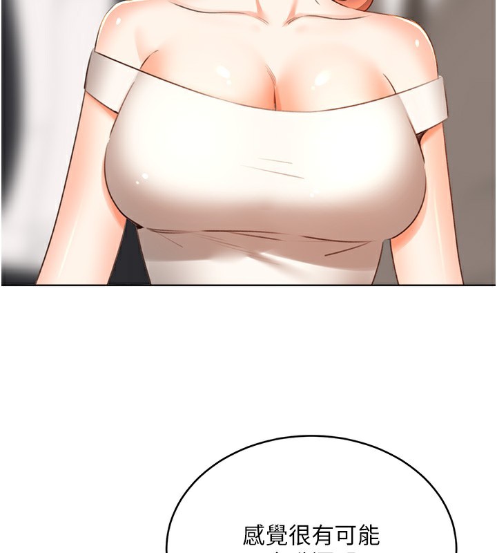 性运刮刮乐第57話-重新來過