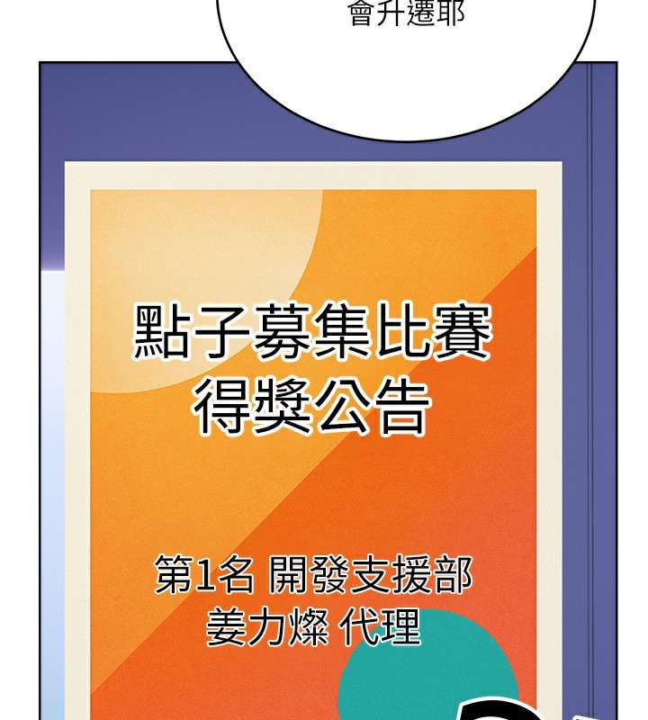 性運刮刮樂第57話-重新來過