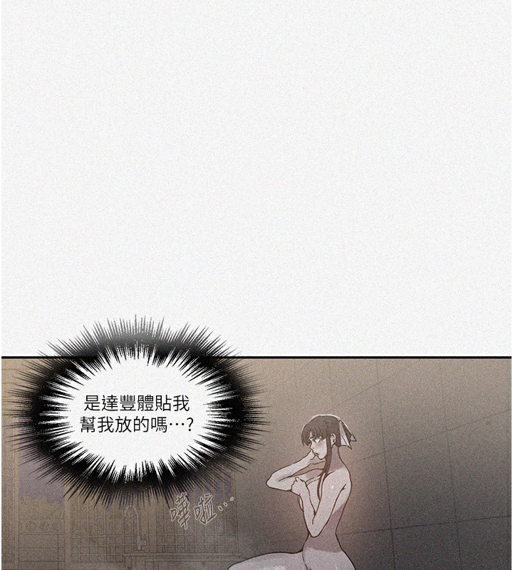 秘密教學第267話-老婆，妳今天格外性感