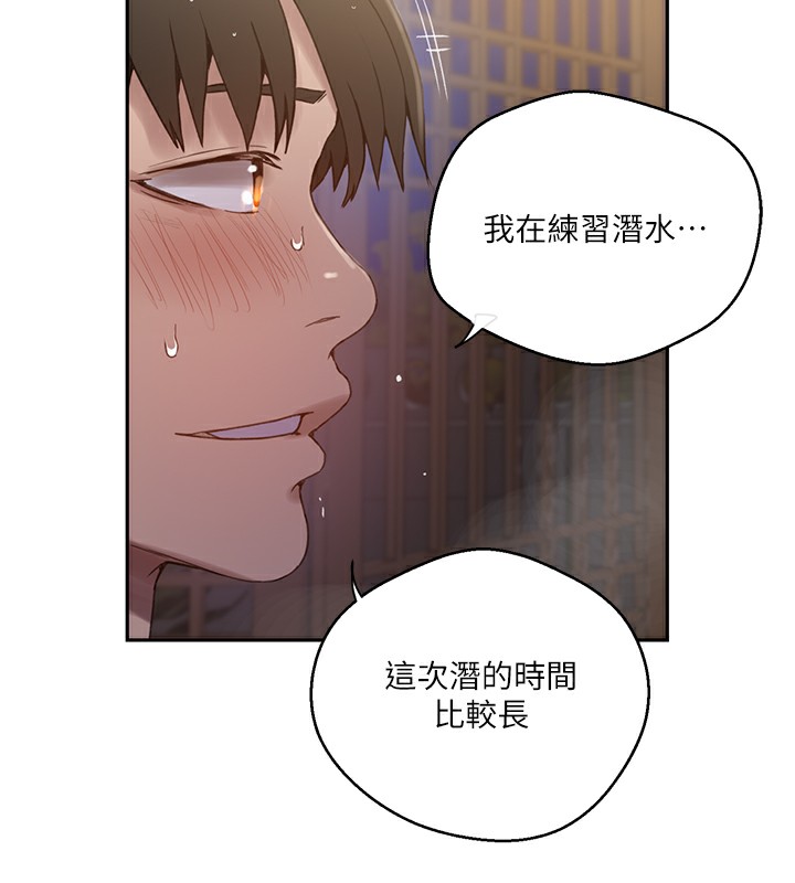 秘密教学第267話-老婆,妳今天格外性感