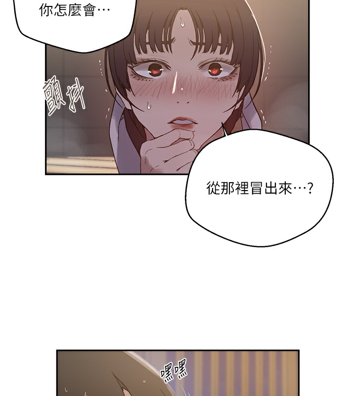 秘密教学第267話-老婆，妳今天格外性感
