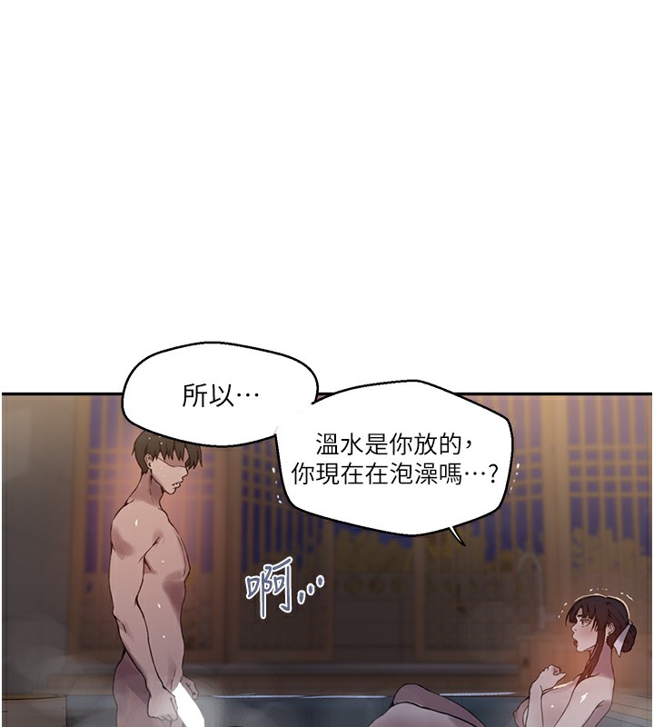 秘密教学第267話-老婆，妳今天格外性感