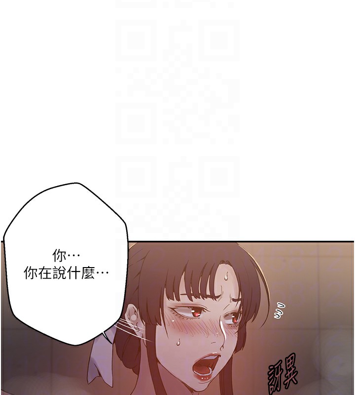 秘密教学第267話-老婆，妳今天格外性感