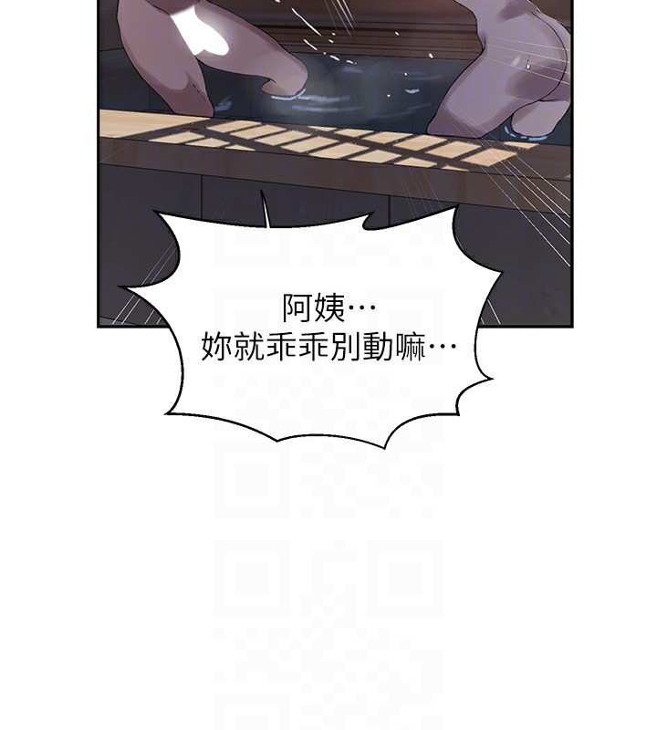 秘密教学第267話-老婆，妳今天格外性感