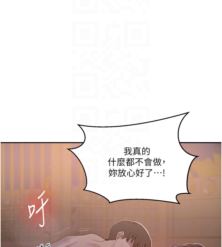 秘密教学第267話-老婆,妳今天格外性感