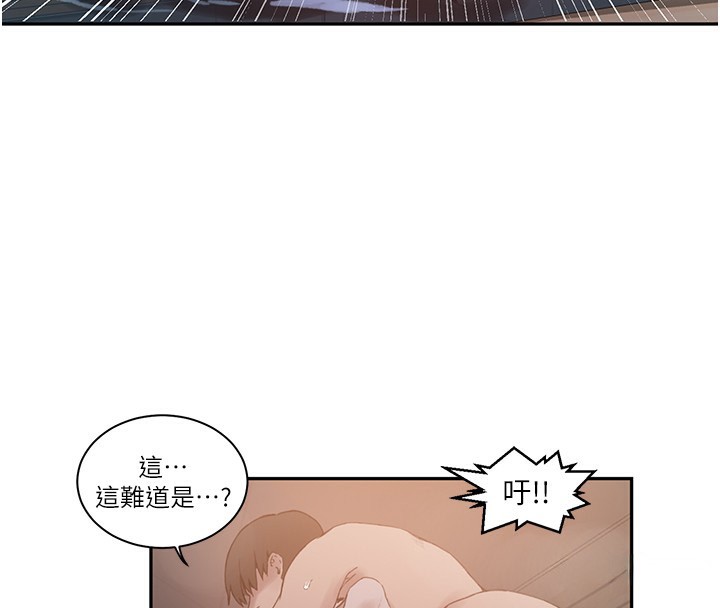 秘密教学第267話-老婆,妳今天格外性感