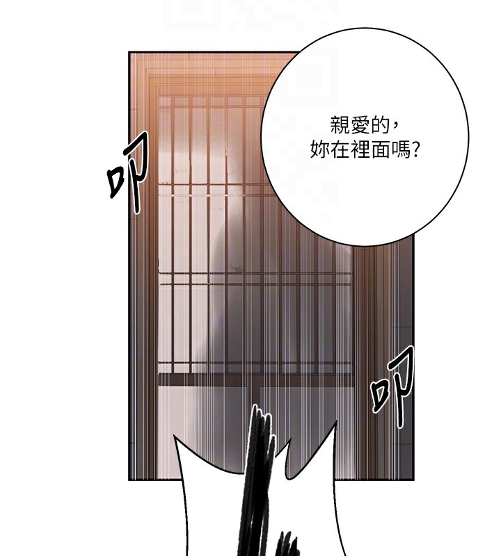 秘密教学第267話-老婆，妳今天格外性感