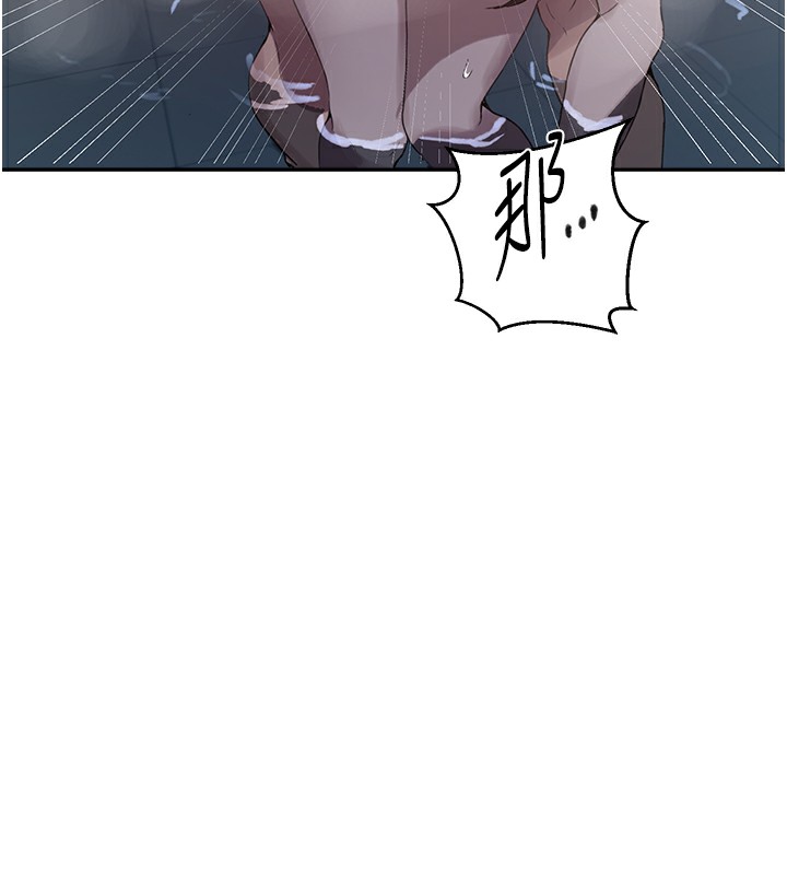 秘密教学第267話-老婆，妳今天格外性感