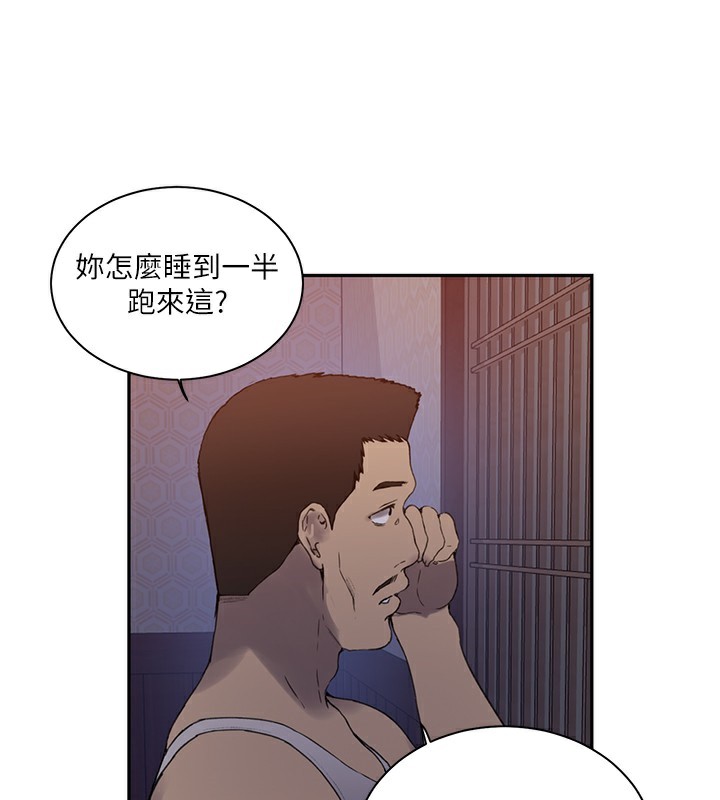 秘密教学第267話-老婆,妳今天格外性感