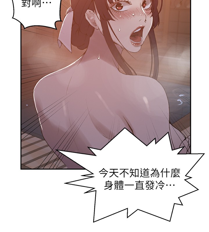 秘密教学第267話-老婆,妳今天格外性感