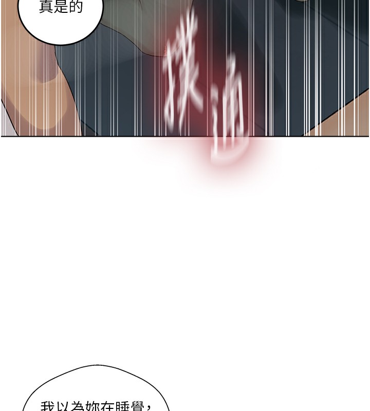 秘密教學第267話-老婆，妳今天格外性感