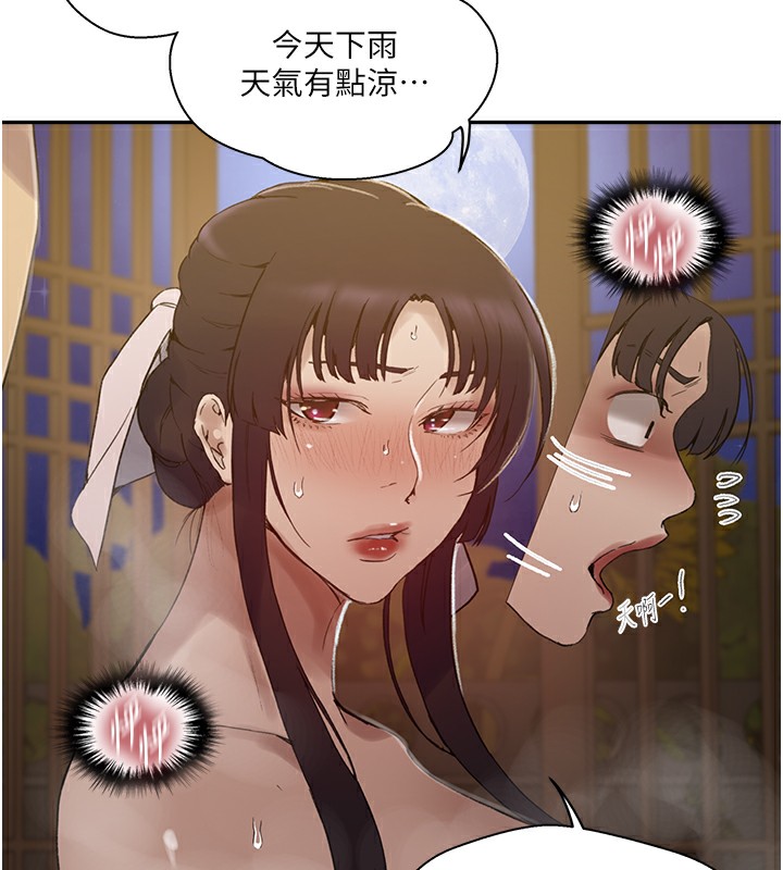 秘密教学第267話-老婆,妳今天格外性感