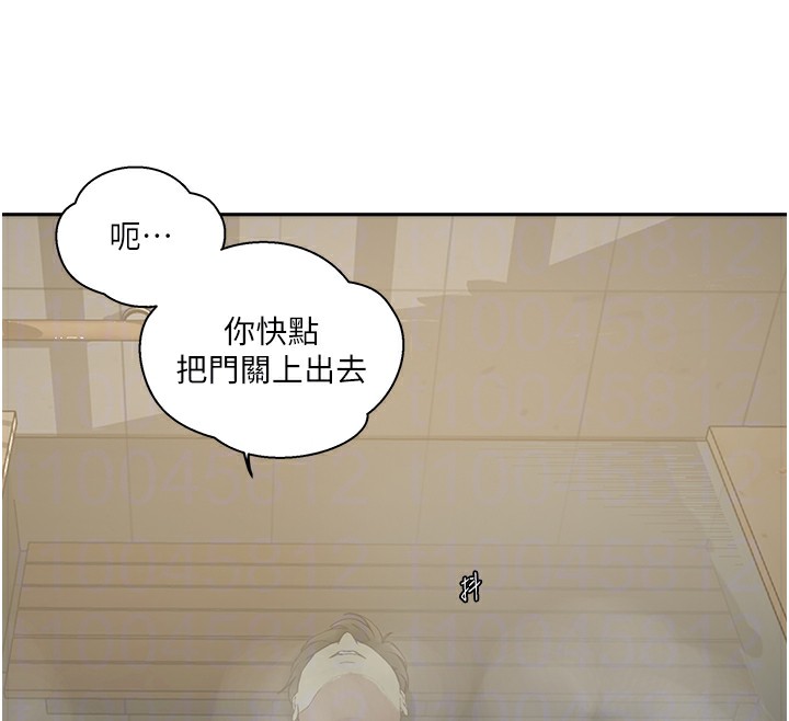 秘密教学第267話-老婆，妳今天格外性感