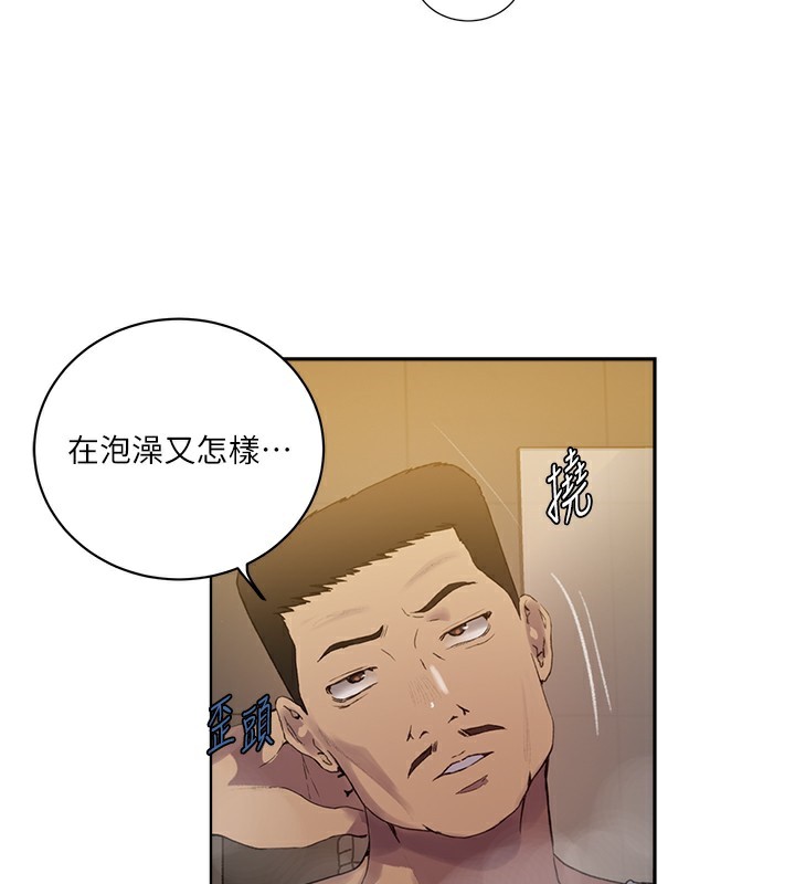 秘密教学第267話-老婆，妳今天格外性感