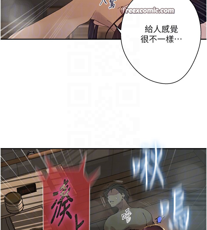 秘密教学第267話-老婆，妳今天格外性感