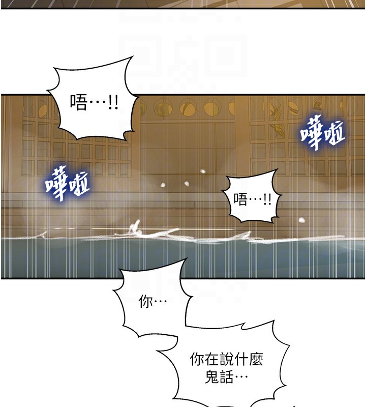 秘密教学第267話-老婆,妳今天格外性感