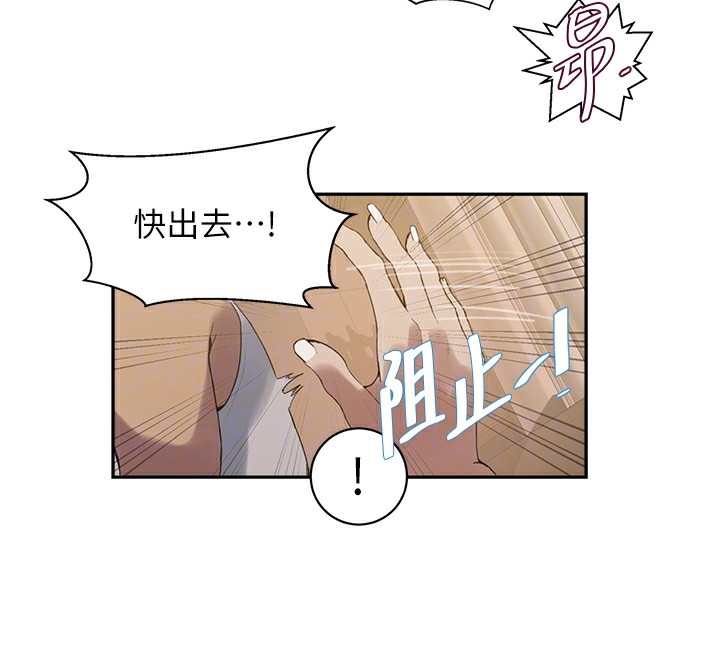 秘密教学第267話-老婆，妳今天格外性感