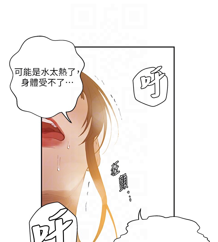 秘密教学第267話-老婆,妳今天格外性感