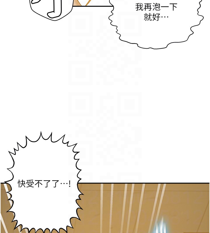 秘密教学第267話-老婆,妳今天格外性感