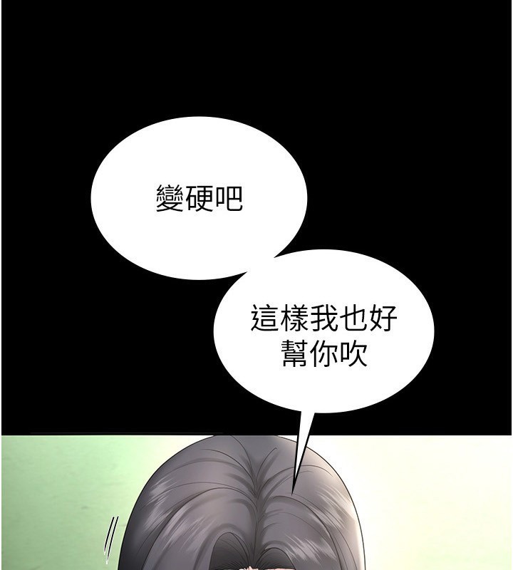 老闆娘的诱惑第53話-上上下下深深頂入