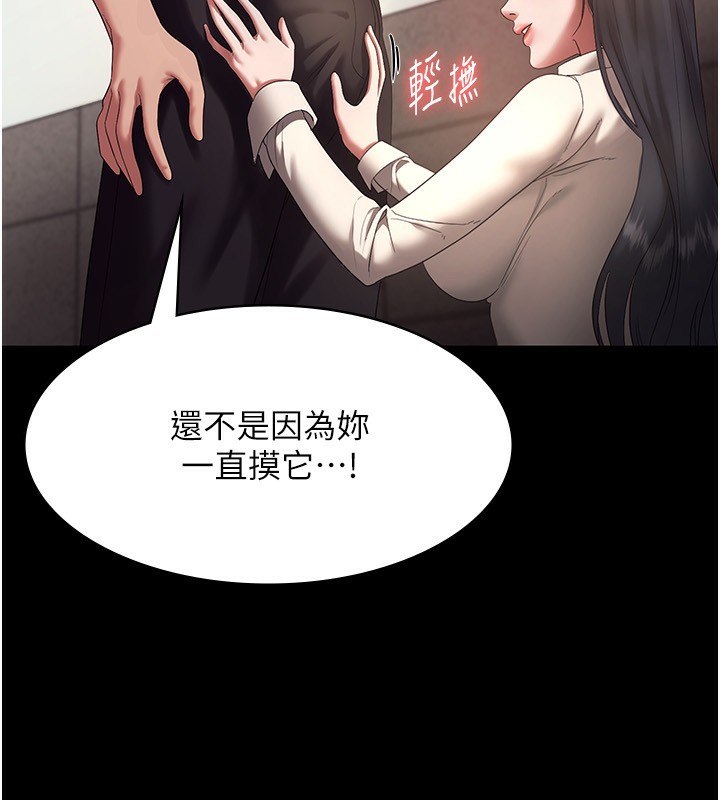 老闆娘的诱惑第53話-上上下下深深頂入