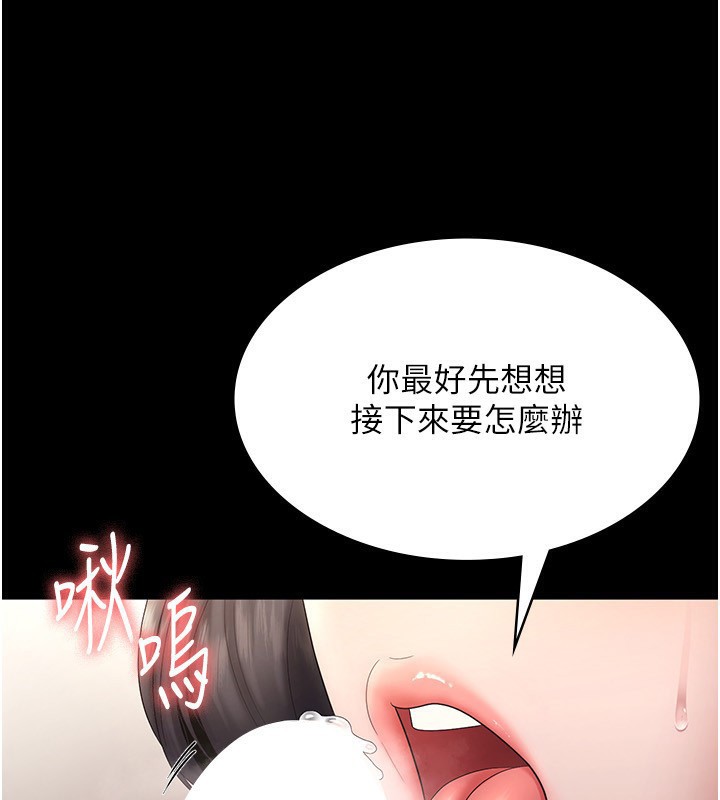 老闆娘的诱惑第53話-上上下下深深頂入