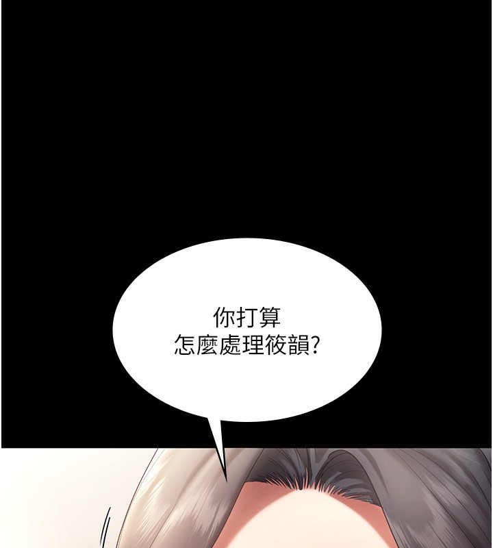 老闆娘的誘惑第53話-上上下下深深頂入