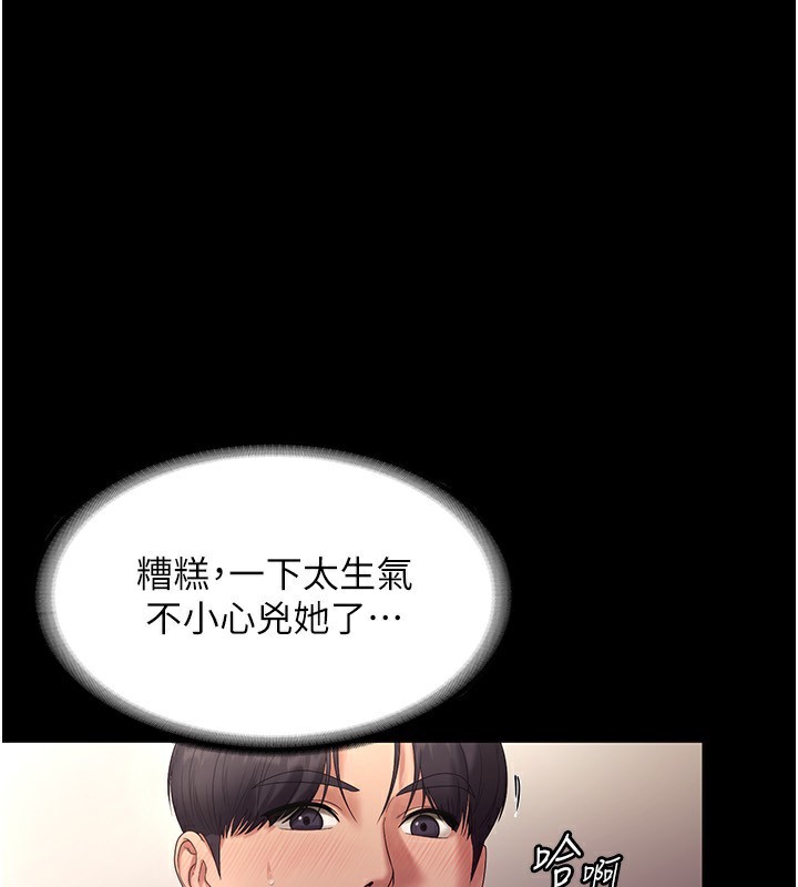 老闆娘的诱惑第53話-上上下下深深頂入