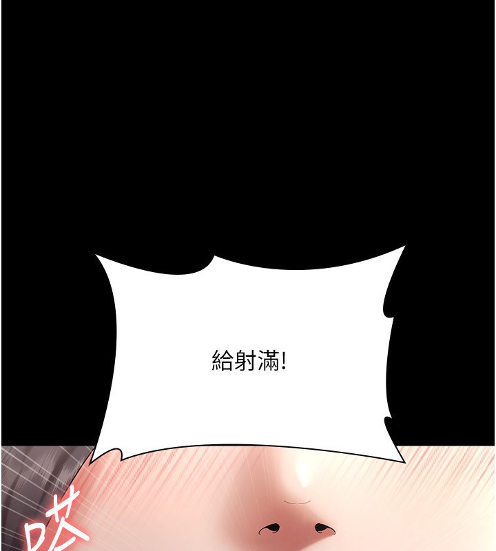 老闆娘的诱惑第53話-上上下下深深頂入