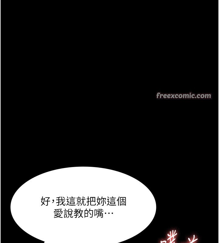 老闆娘的诱惑第53話-上上下下深深頂入