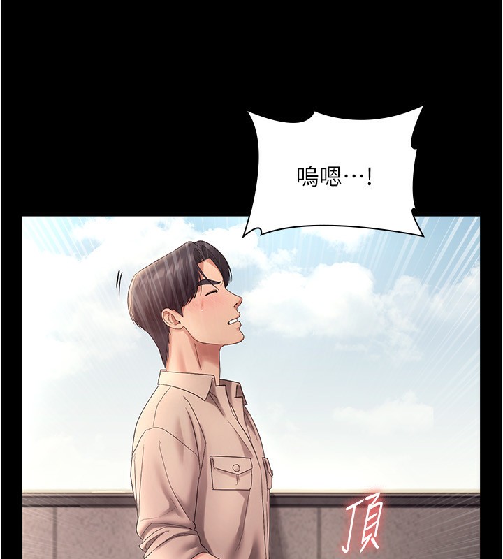 老闆娘的诱惑第53話-上上下下深深頂入