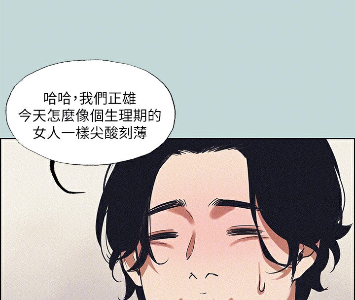 纵夏夜之梦(无码版)第65話-睡夢中聽見的淫叫聲