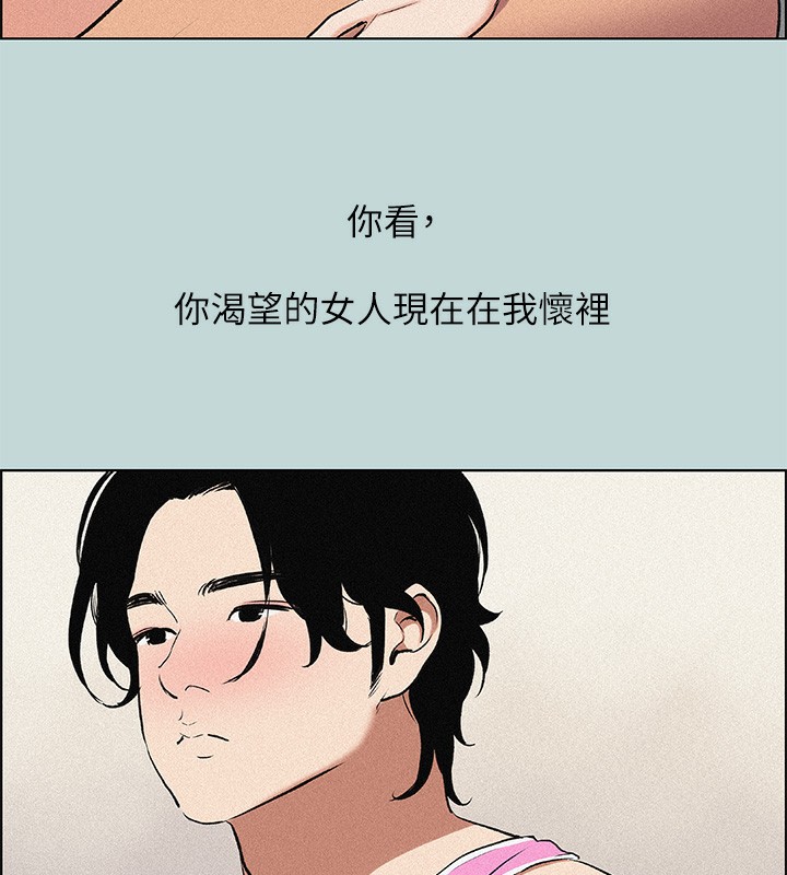 纵夏夜之梦(无码版)第65話-睡夢中聽見的淫叫聲