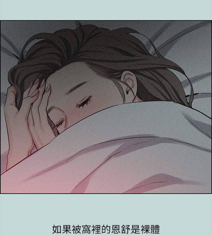 縱夏夜之夢(無碼版)第65話-睡夢中聽見的淫叫聲