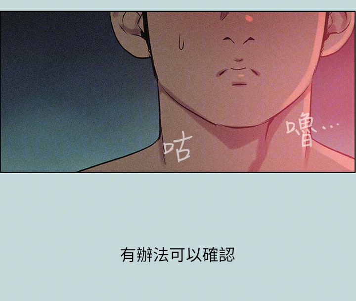 纵夏夜之梦(无码版)第65話-睡夢中聽見的淫叫聲