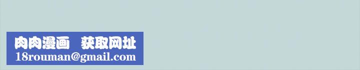 纵夏夜之梦(无码版)第65話-睡夢中聽見的淫叫聲