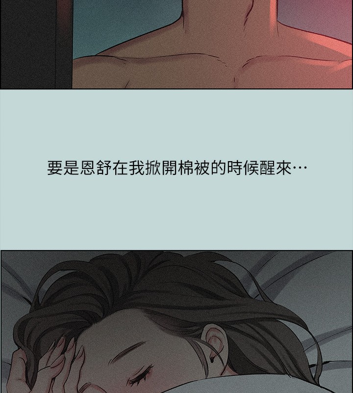 纵夏夜之梦(无码版)第66話-偷幹朋友的女友